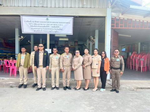 การจัดการเลือกตั้งประจำปีงบประมาณ พ.ศ.๒๕๖๙