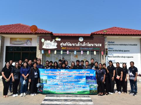 โครงการฝึกอบรมและศึกษาดูงานฯ ประจำปีงบประมาณ ๒๕๖๙