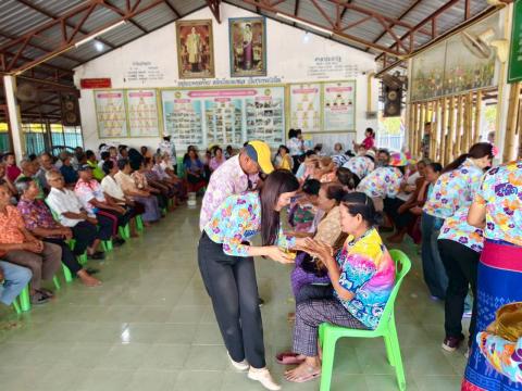 โครงการร้อยด้วยใจ สายใยรักผู้สูงอายุ ประจำปีงบประมาณ ๒๕๖๙