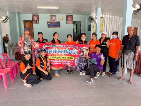 โครงการสัตว์ปลอดโรค คนปลอดภัย จากโรคพิษสุนัขบ้า ปีงบประมาณ 2568