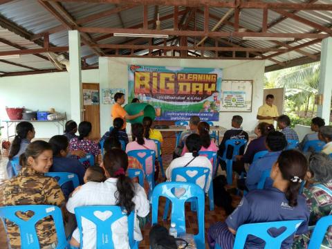 โครงการ BIG CLEANING DAY ปีงบประมาณ 2562