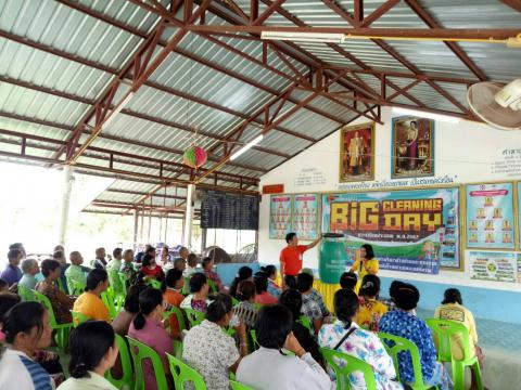 โครงการ BIG CLEANING DAY ปีงบประมาณ 2562