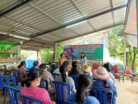 โครงการฝึกอบรมและส่งเสริมอาชีพการเพาะเห็ดฟางในตะกล้า ประจำปีงบปร