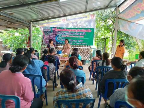 โครงการฝึกอบรมและส่งเสริมอาชีพการเพาะเห็ดฟางในตะกล้า ประจำปีงบปร