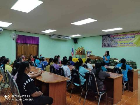 โครงการฝึกอบรมและส่งเสริมอาชีพการทำดอกไม้จันทน์ ประจำปีงบประมาณ 