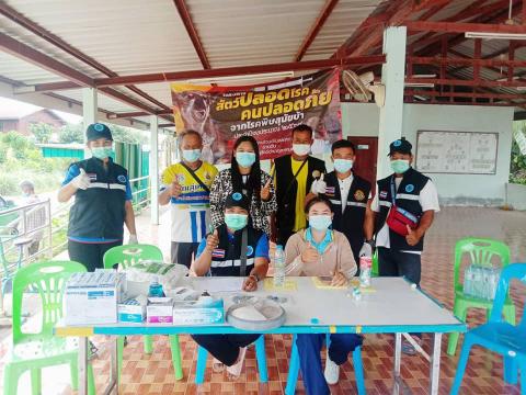โครงการสัตว์ปลอดโรค คนปลอดภัยจากพิษสุนัขบ้า ประจำปีงบประมาณ2564