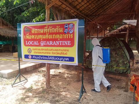 องค์การบริหารส่วนตำบลละหานทรายดำเนินการฉีดพ่นน้ำยาฆ่าเชื้อ วันที