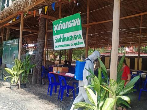 องค์การบริหารส่วนตำบลละหานทรายดำเนินการฉีดพ่นน้ำยาฆ่าเชื้อ วันที