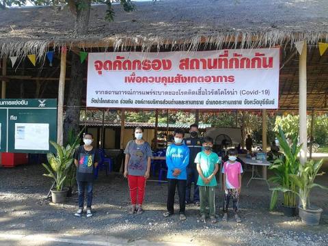 ส่งผู้เข้ารับการกักกันตัวครบ 14 วัน จำนวน 5 ราย กลับบ้าน วันที่ 