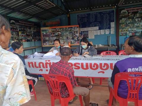 โครงการเกี่ยวกับการจัดเก็บรายได้ การชำระภาษี