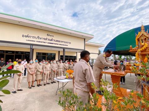 วันที่ 4 มกราคม 2565