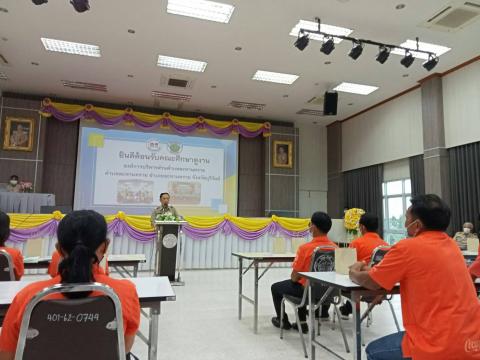 โครงการพัฒนาศักยภาพบุคลากร เพื่อเสริมสร้างคุณธรรมและจริยธรรมฯ