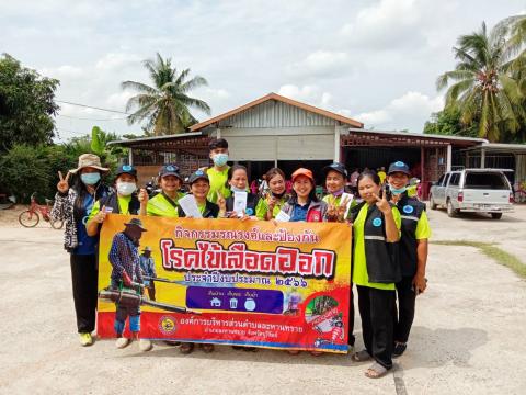รณรงค์หยอดทรายป้องกันไข้เลือดออก ประจำปีงบประมาณ 2566