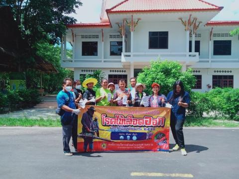 รณรงค์หยอดทรายป้องกันไข้เลือดออก ประจำปีงบประมาณ 2566