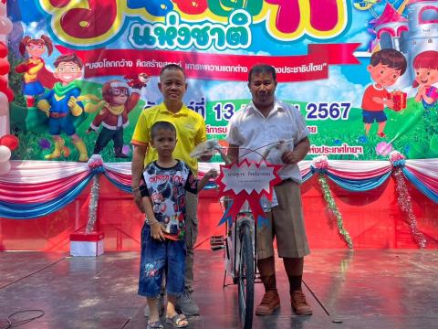 งานวันเด็กแห่งชาติ ประจำปีงบประมาณ พ.ศ. 2567