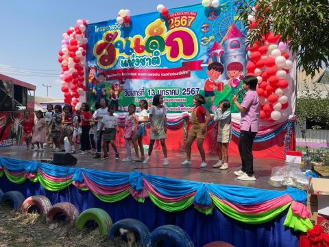 งานวันเด็กแห่งชาติ ประจำปีงบประมาณ พ.ศ. 2567