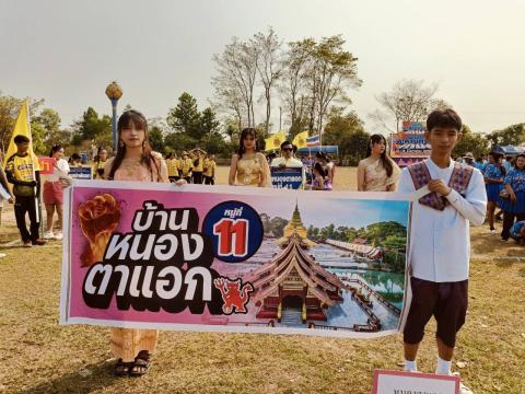โครงการแข่งขันกีฬา อบต.ละหานทราย ต้านยาเสพติด ประจำป