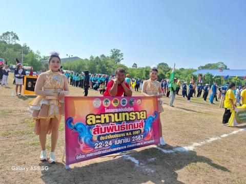 โครงการแข่งขันกีฬาละหานทรายสัมพันธ์เกมส์ ปีงบประมาณ 2567