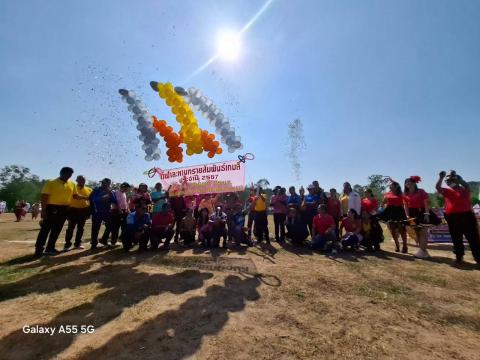 โครงการแข่งขันกีฬาละหานทรายสัมพันธ์เกมส์ ปีงบประมาณ 2567