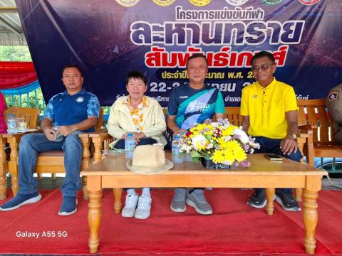 โครงการแข่งขันกีฬาละหานทรายสัมพันธ์เกมส์ ปีงบประมาณ 2567