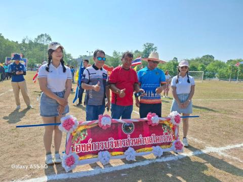 โครงการแข่งขันกีฬาละหานทรายสัมพันธ์เกมส์ ปีงบประมาณ 2567