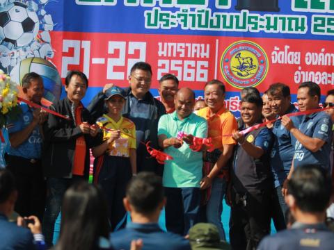 โครงการแข่งขันกีฬา อบต.ละหานทราย ต้านยาเสพติด ประจำปี 2566