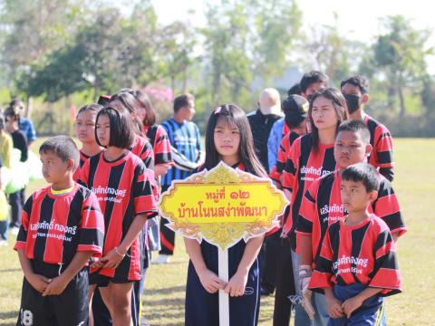 โครงการแข่งขันกีฬา อบต.ละหานทราย ต้านยาเสพติด ประจำปี 2566