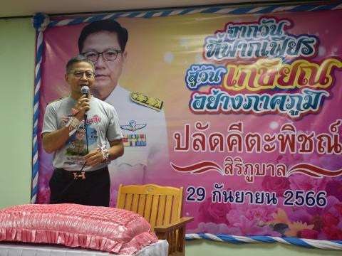 เกษียณราชการ