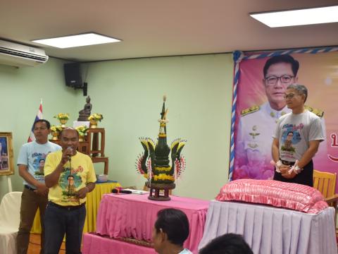 เกษียณราชการ