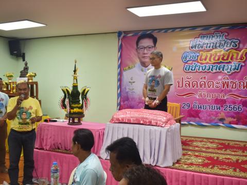 เกษียณราชการ