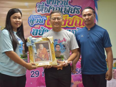 เกษียณราชการ