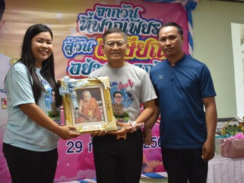 เกษียณราชการ