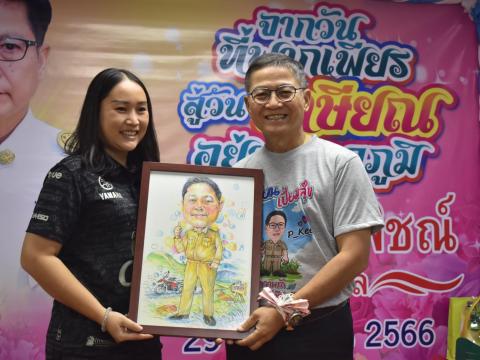 เกษียณราชการ
