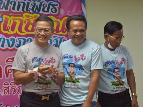 เกษียณราชการ