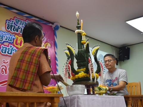 เกษียณราชการ