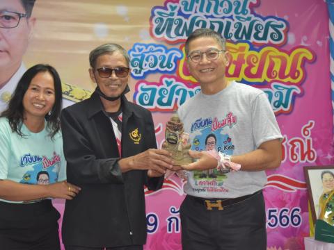 เกษียณราชการ