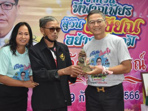 เกษียณราชการ