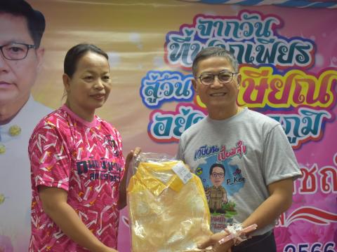 เกษียณราชการ