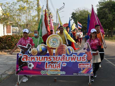 โครงการแข่งขันกีฬาละหานทรายสัมพันธ์เกมส์ ประจำปีงบประมาณ 2566