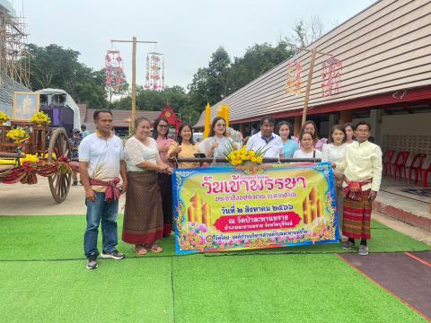 โครงการจัดงานวันเข้าพรรษา ประจำปีงบประมาณ พ.ศ. 2566