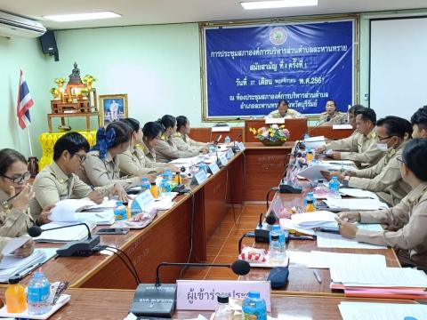 ประชุมสภาอบต.สมัยสามัญที่ ๔ ครั้งที่๑ เมื่อวันที่ ๒๗ พ.ย.๒๕๖๗