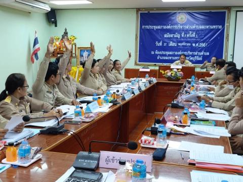 ประชุมสภาอบต.สมัยสามัญที่ ๔ ครั้งที่๑ เมื่อวันที่ ๒๗ พ.ย.๒๕๖๗
