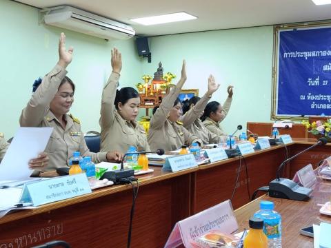 ประชุมสภาอบต.สมัยสามัญที่ ๔ ครั้งที่๑ เมื่อวันที่ ๒๗ พ.ย.๒๕๖๗