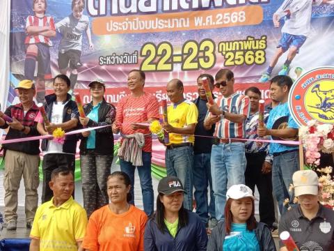 โครงการกีฬาต้านยาเสพติด ประจำปี 2568