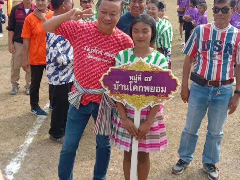 โครงการกีฬาต้านยาเสพติด ประจำปี 2568
