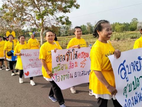 โครงการกีฬาต้านยาเสพติด ประจำปี 2568