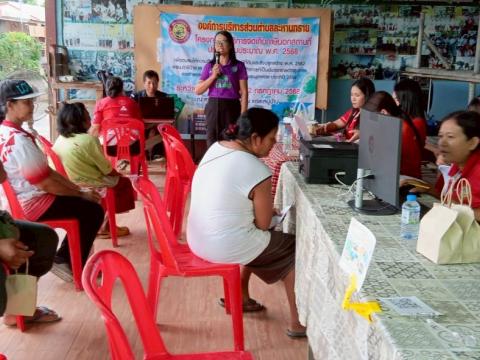 โครงการให้บริการจัดเก็บภาษีนอกสถานที่ ประจำปีงบประมาณ พ.ศ. 2568