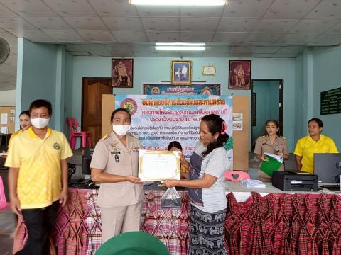 โครงการให้บริการจัดเก็บภาษีนอกสถานที่ ประจำปีงบประมาณ พ.ศ. 2568